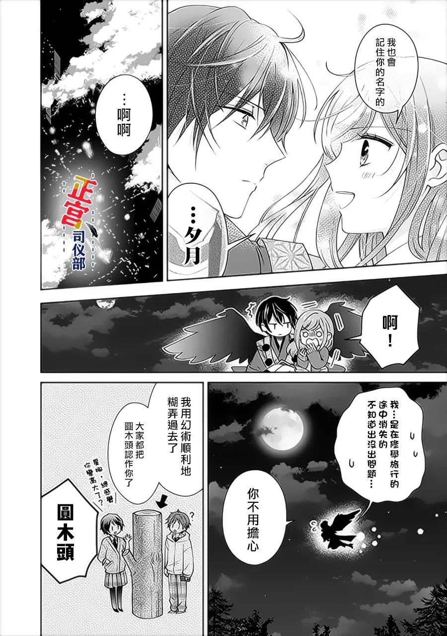 第1.4话