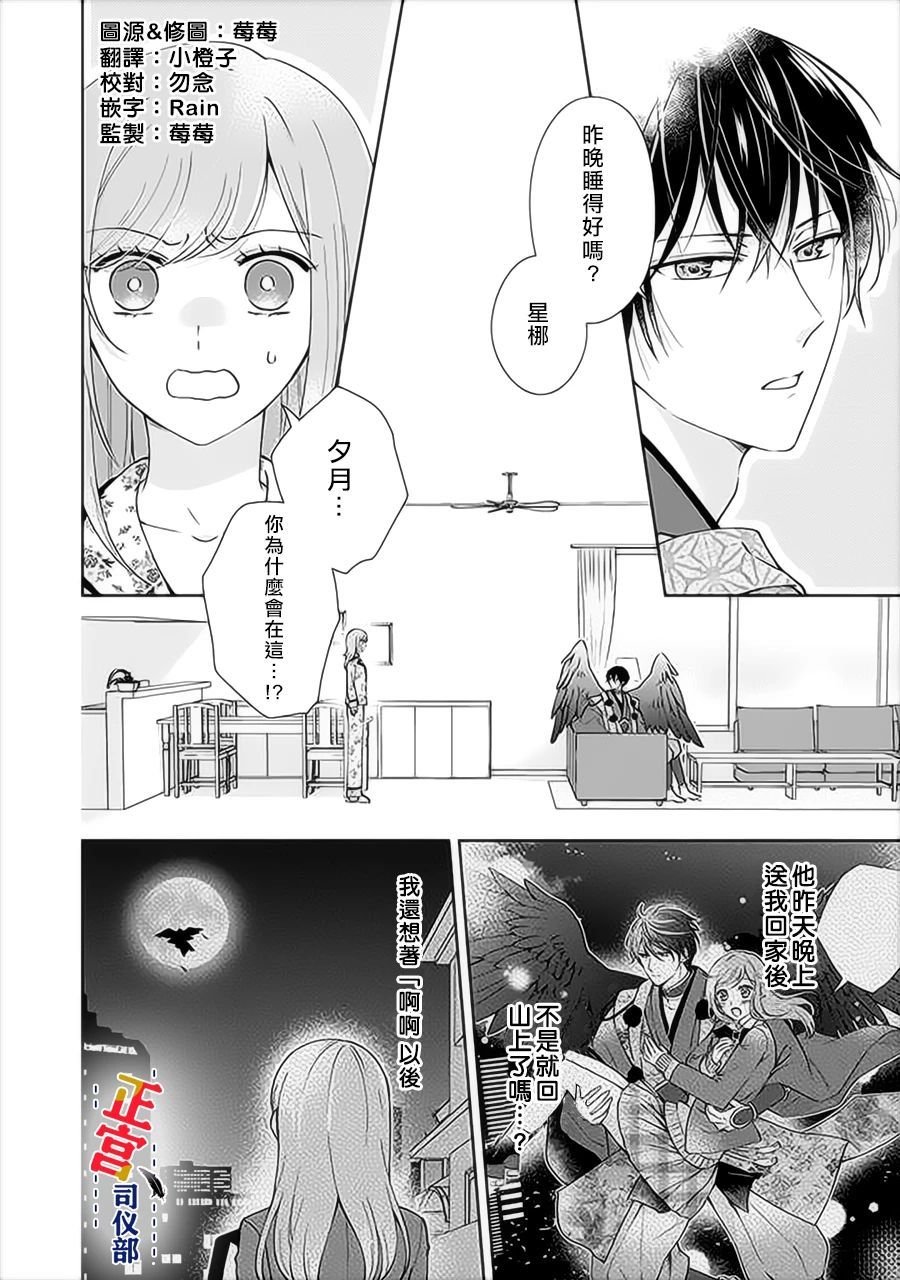 第2.1话