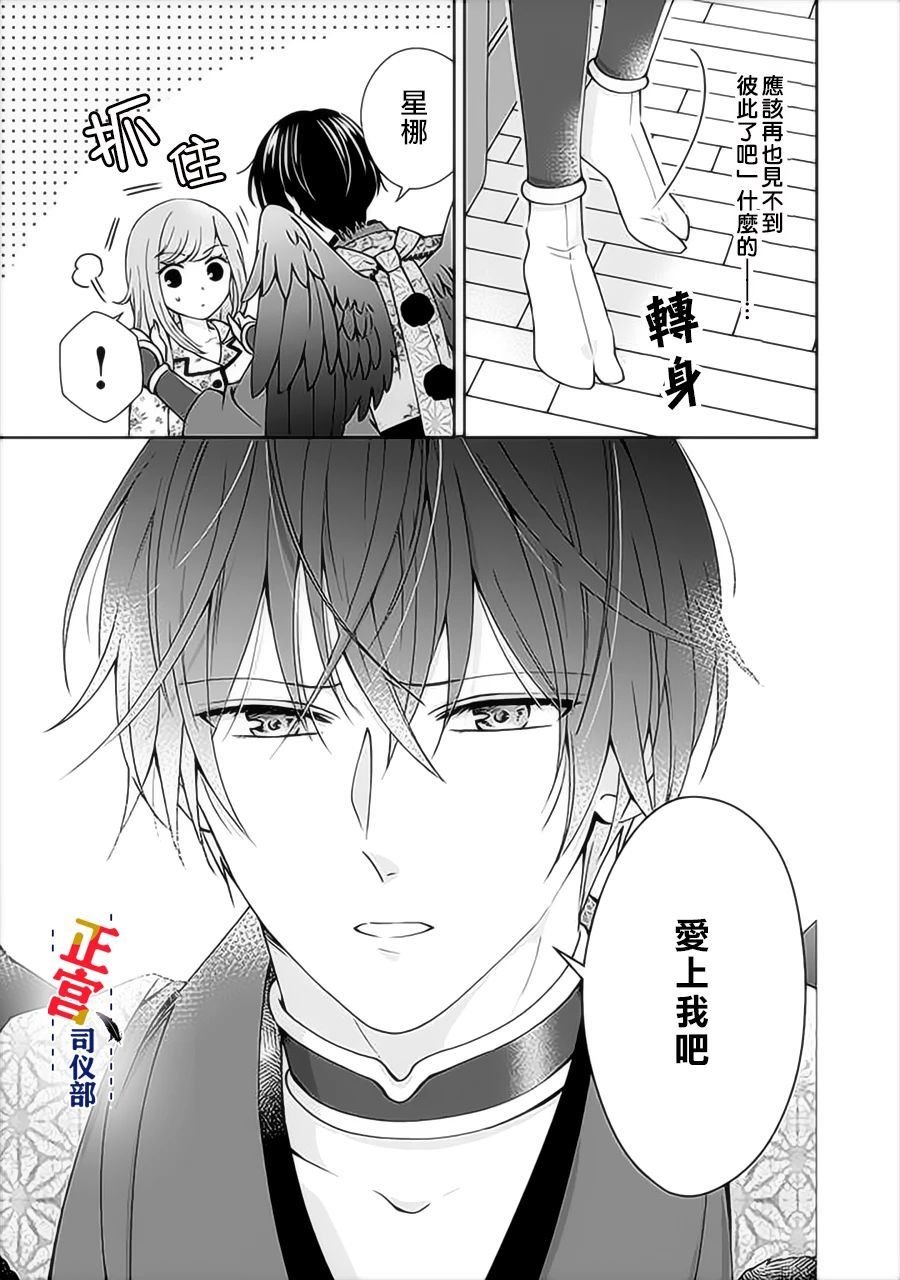 第2.1话