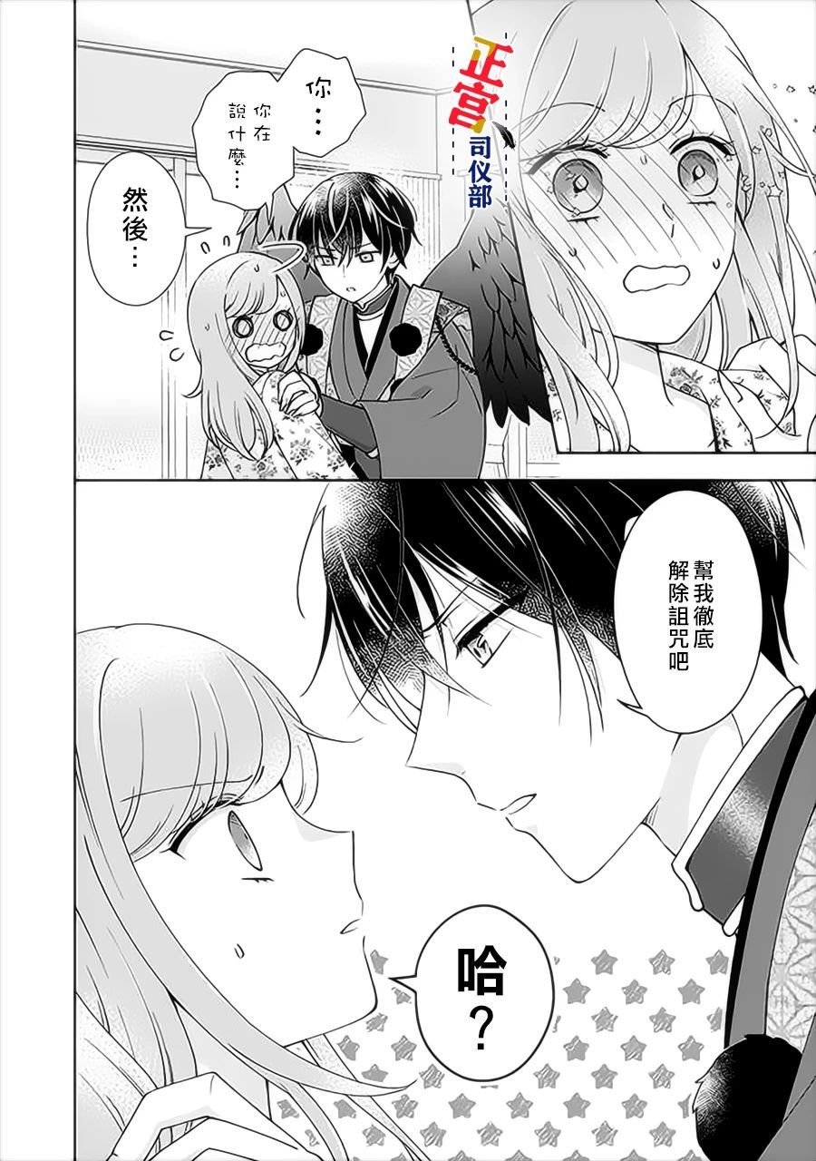 第2.1话