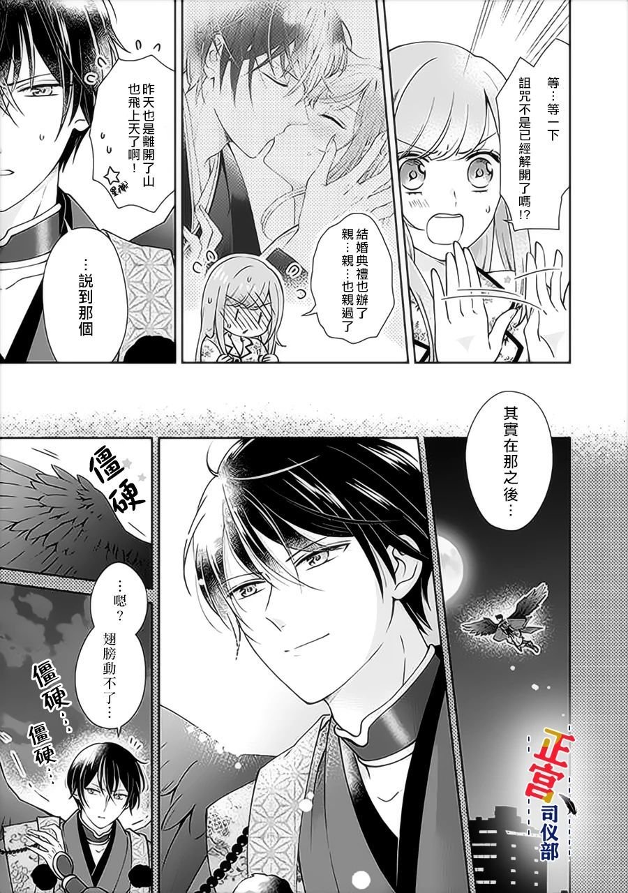 第2.1话