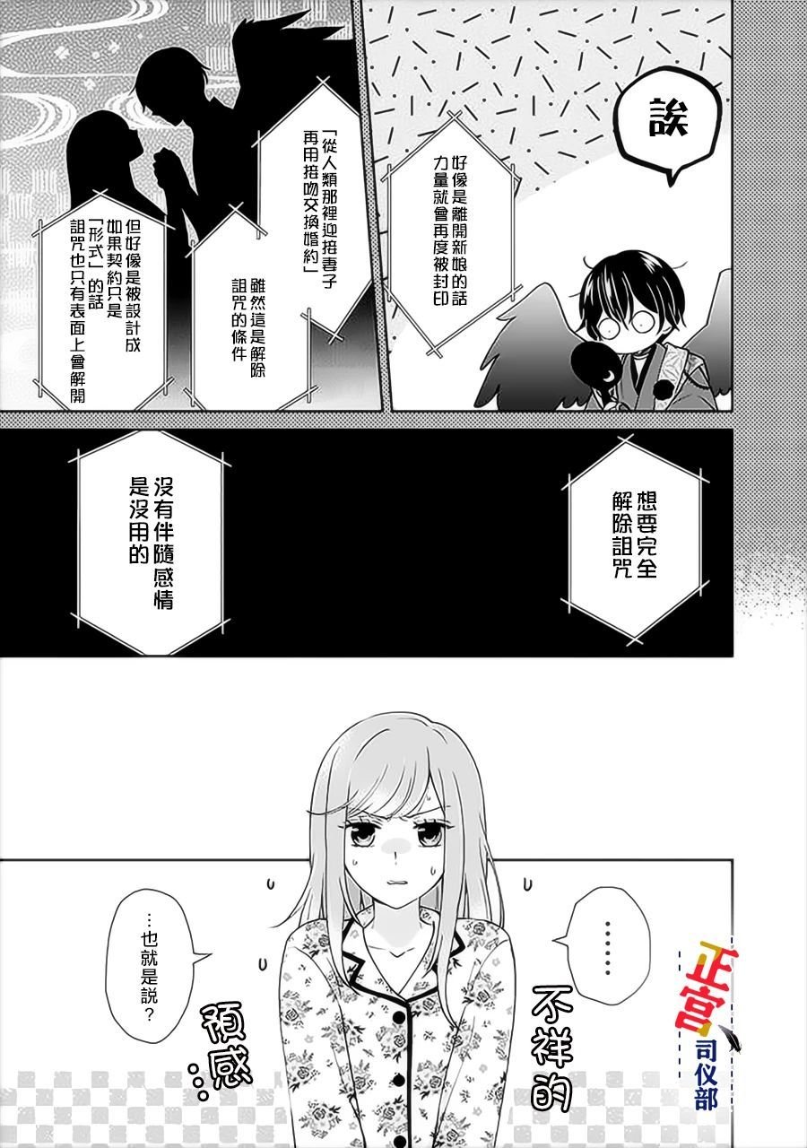 第2.1话
