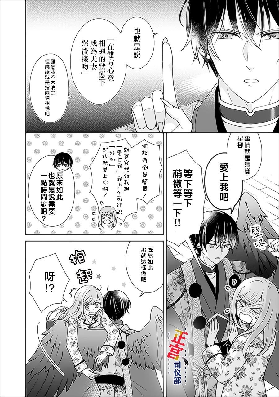 第2.1话