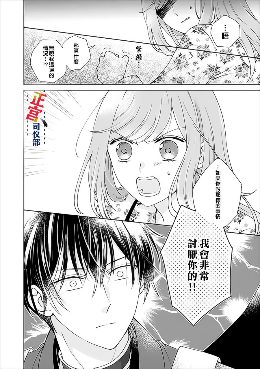 第2.1话