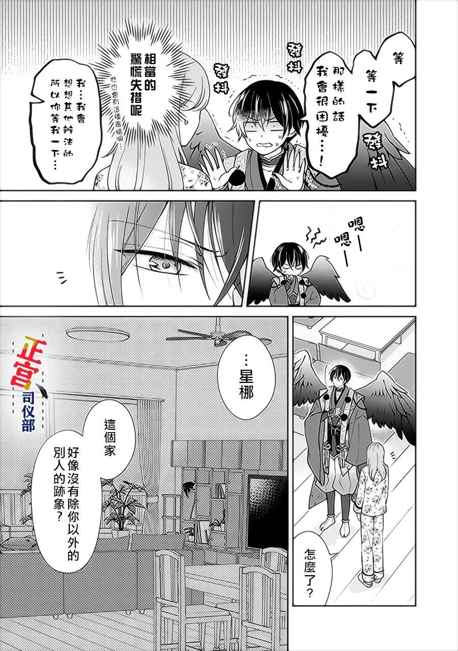 第2.1话