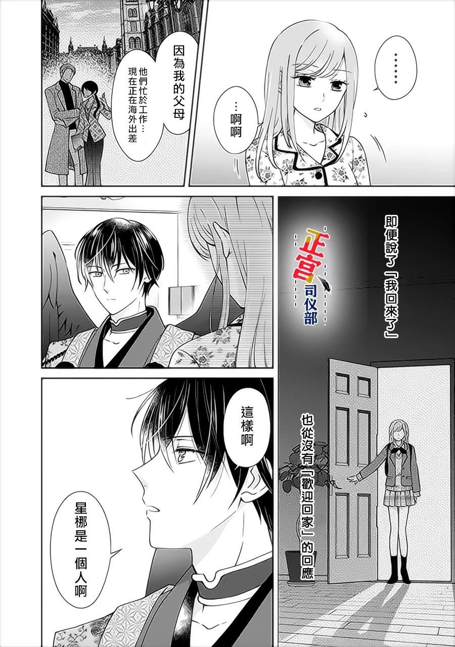 第2.1话