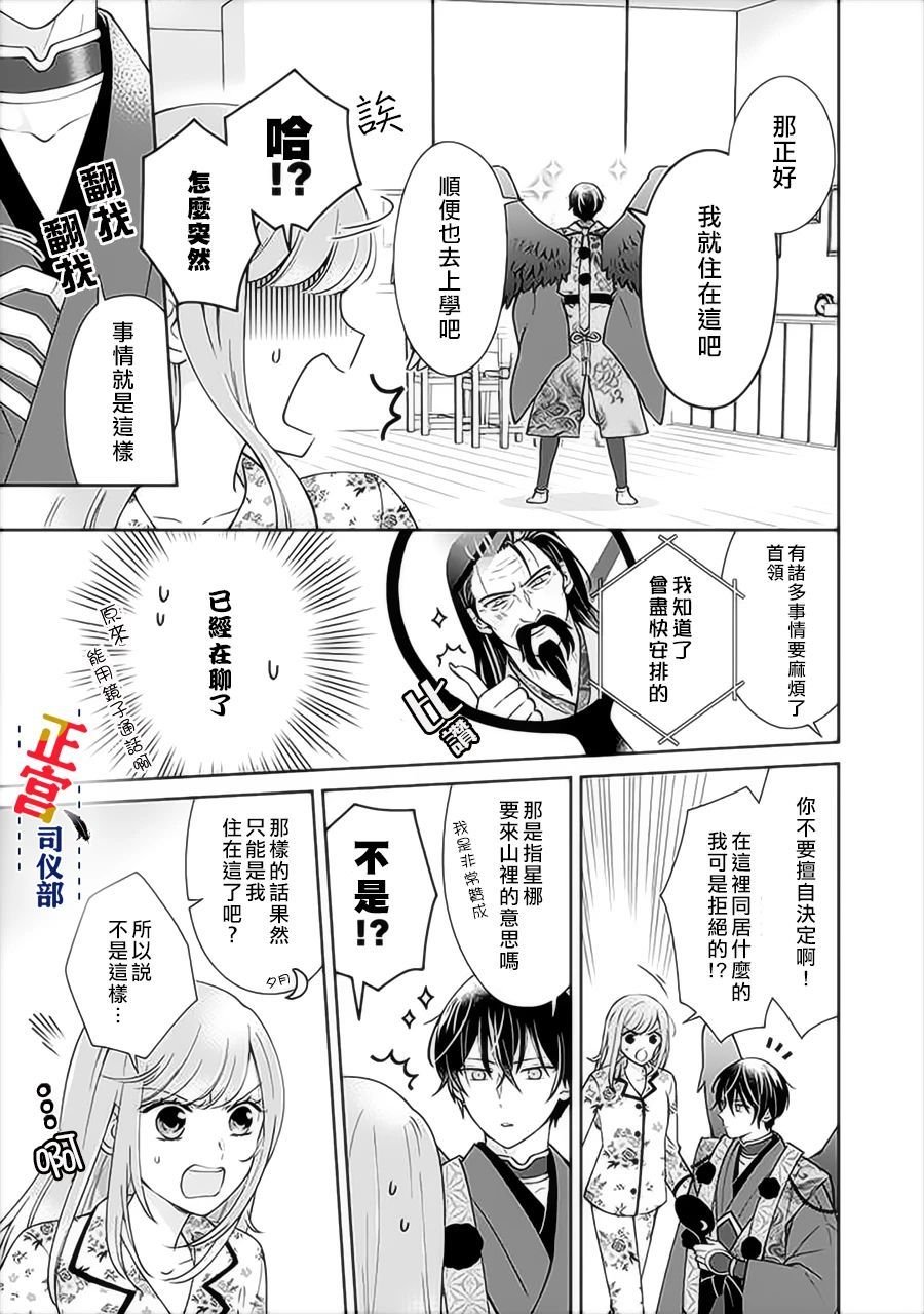第2.1话