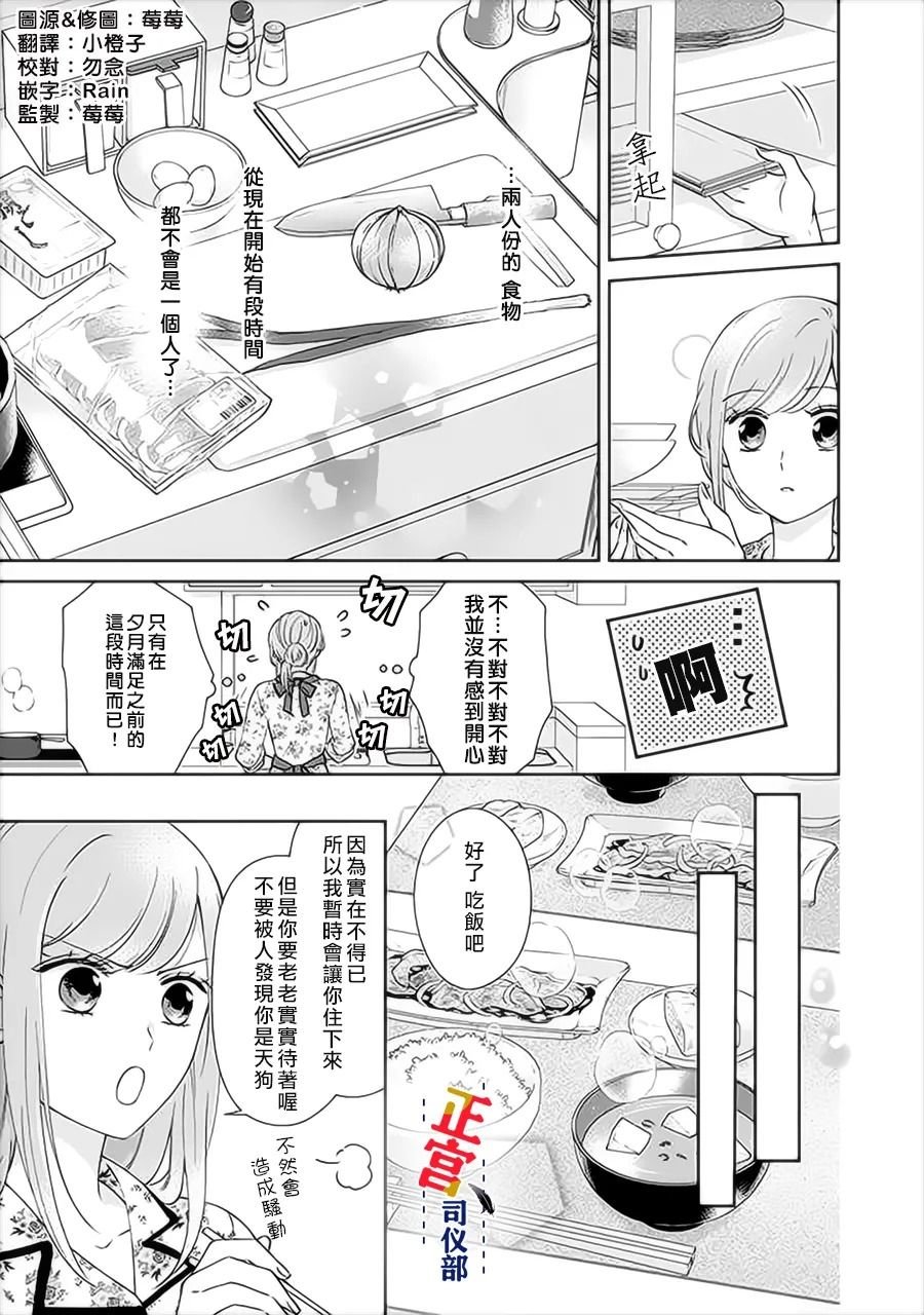 第2.2话