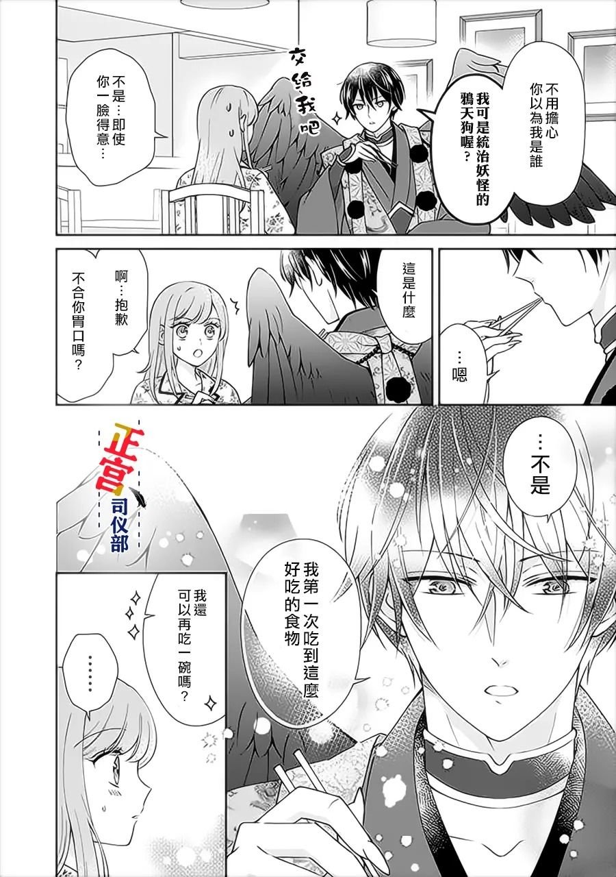 第2.2话