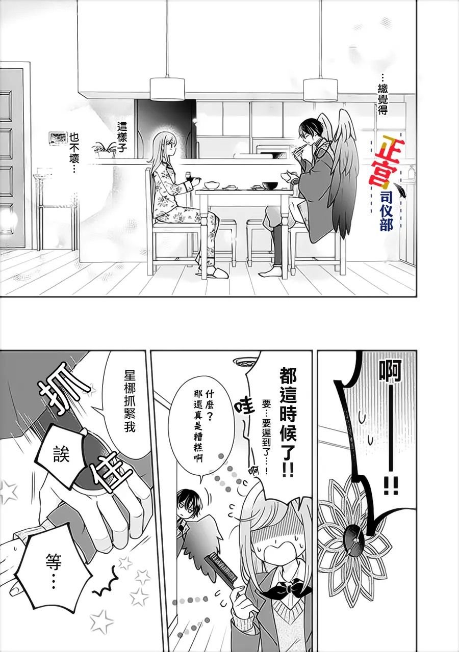第2.2话