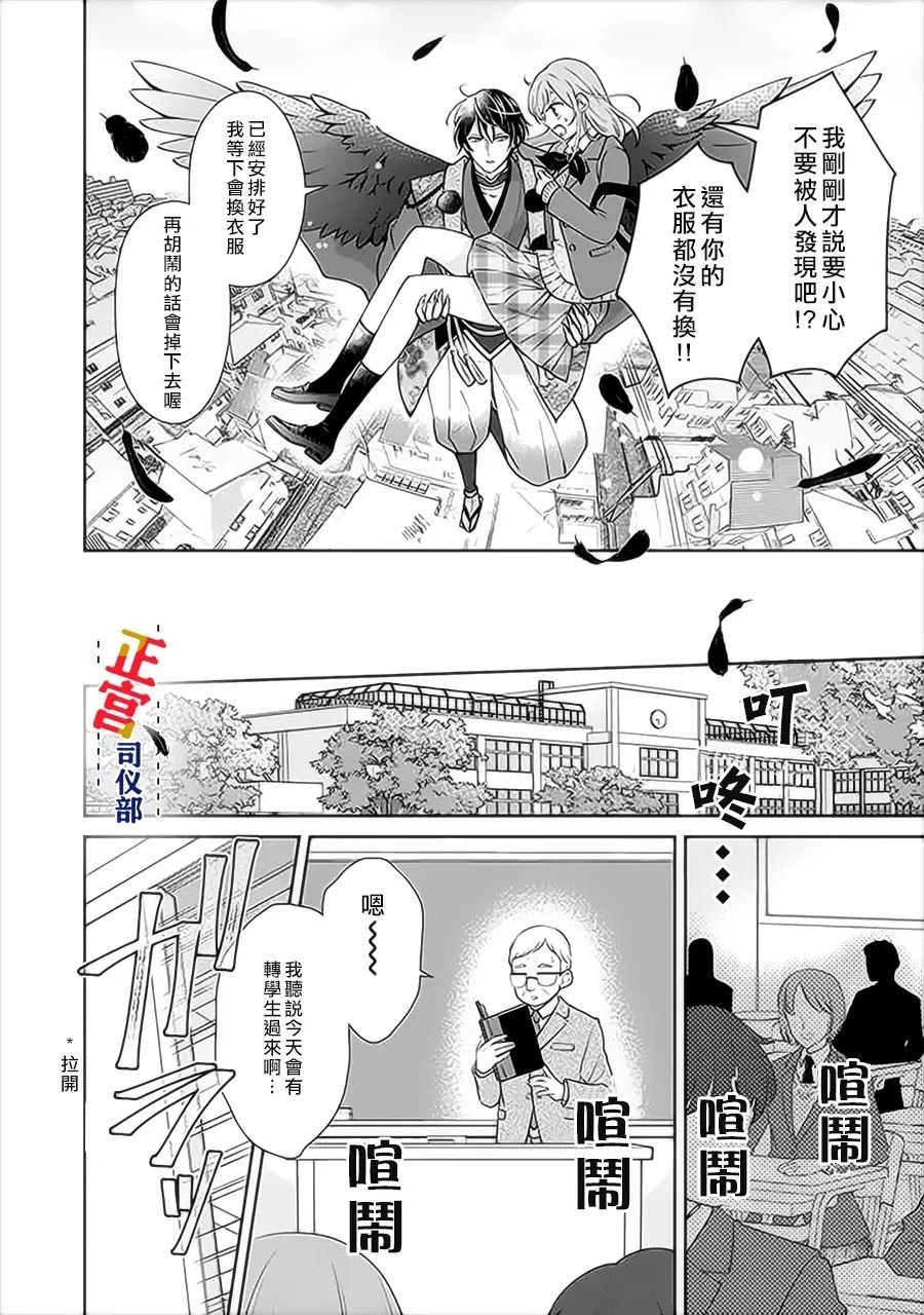 第2.2话