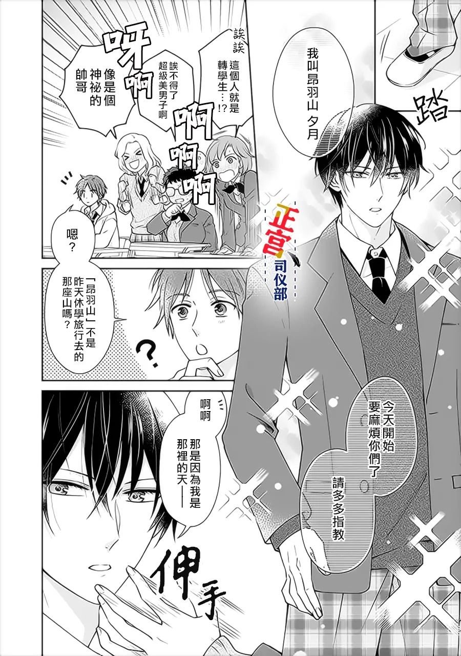 第2.2话