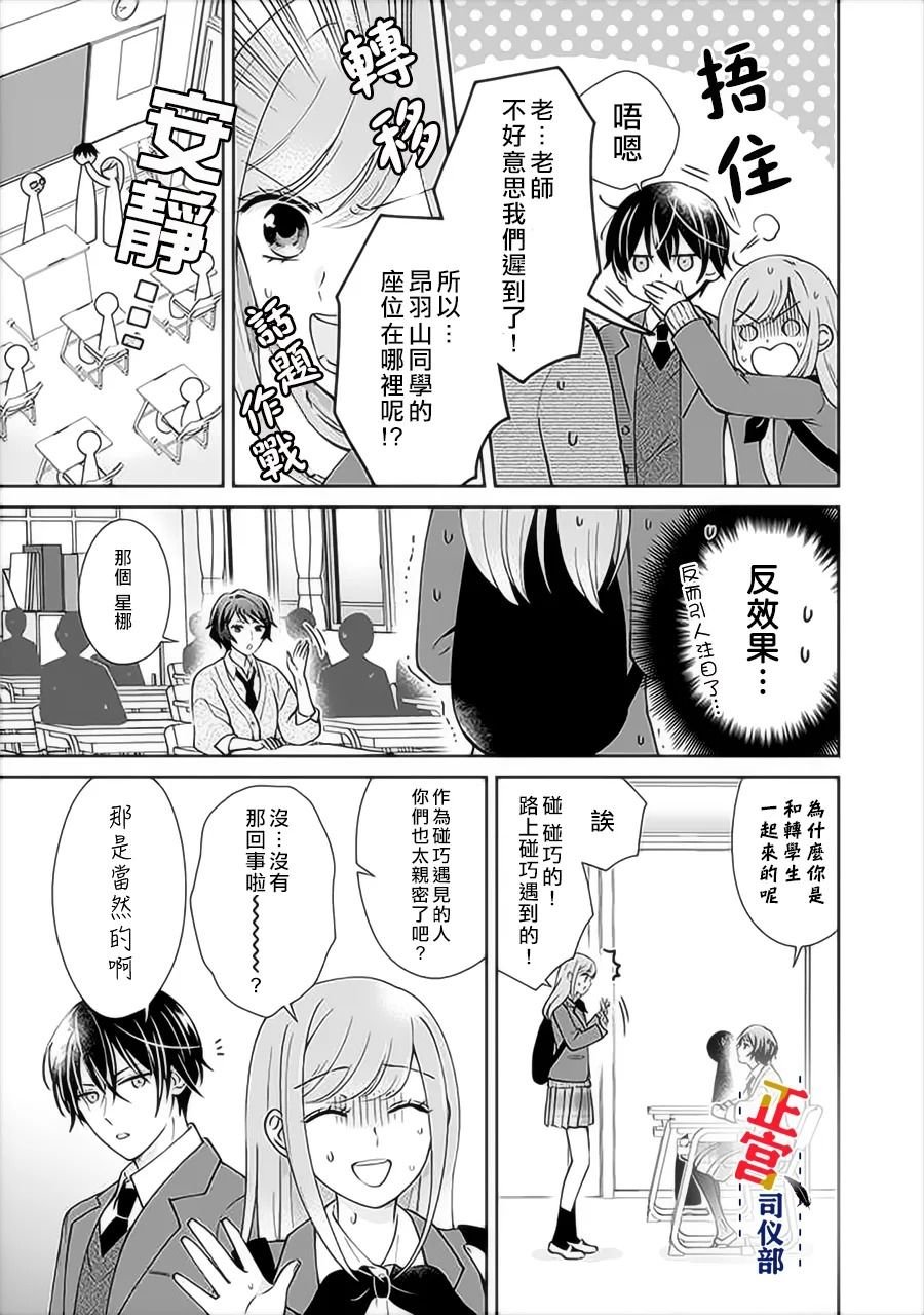 第2.2话