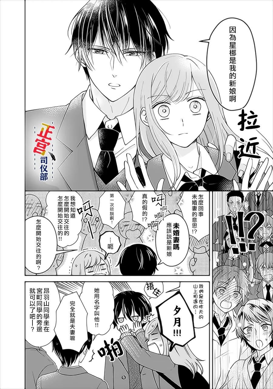 第2.2话