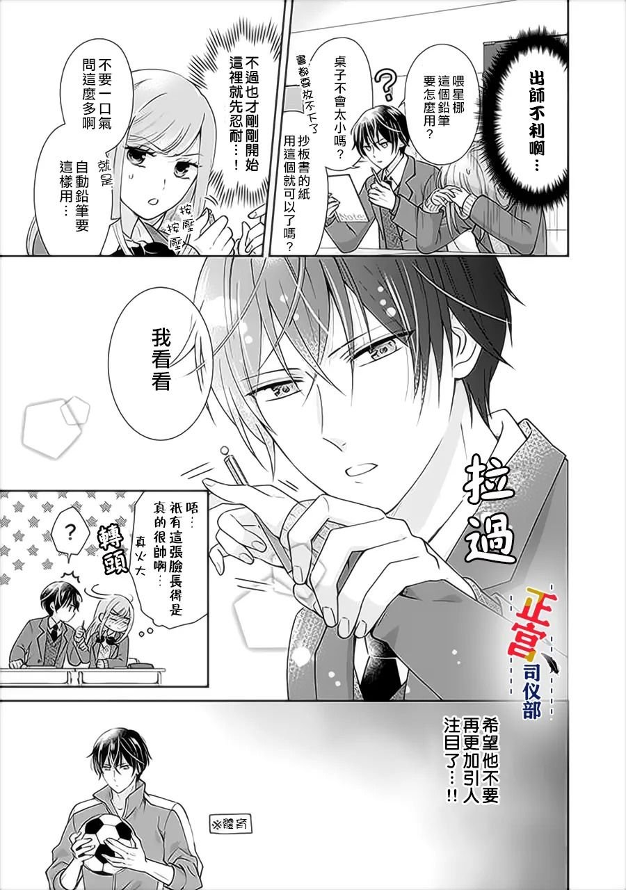 第2.2话