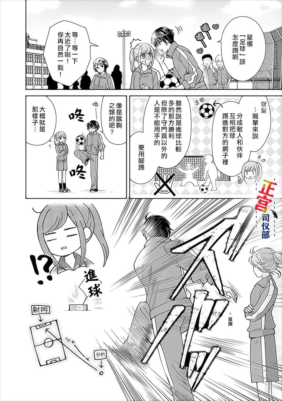 第2.2话