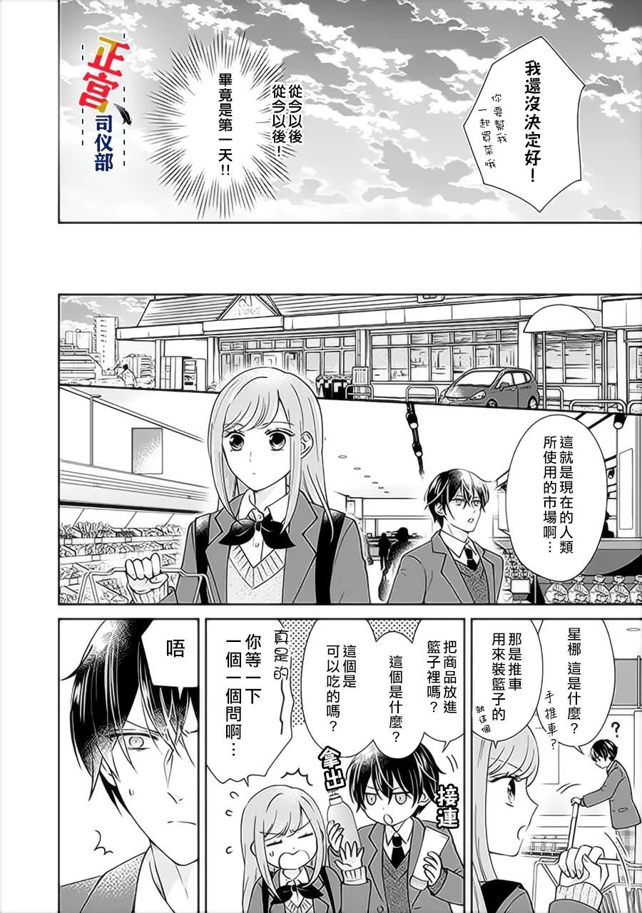 第2.3话