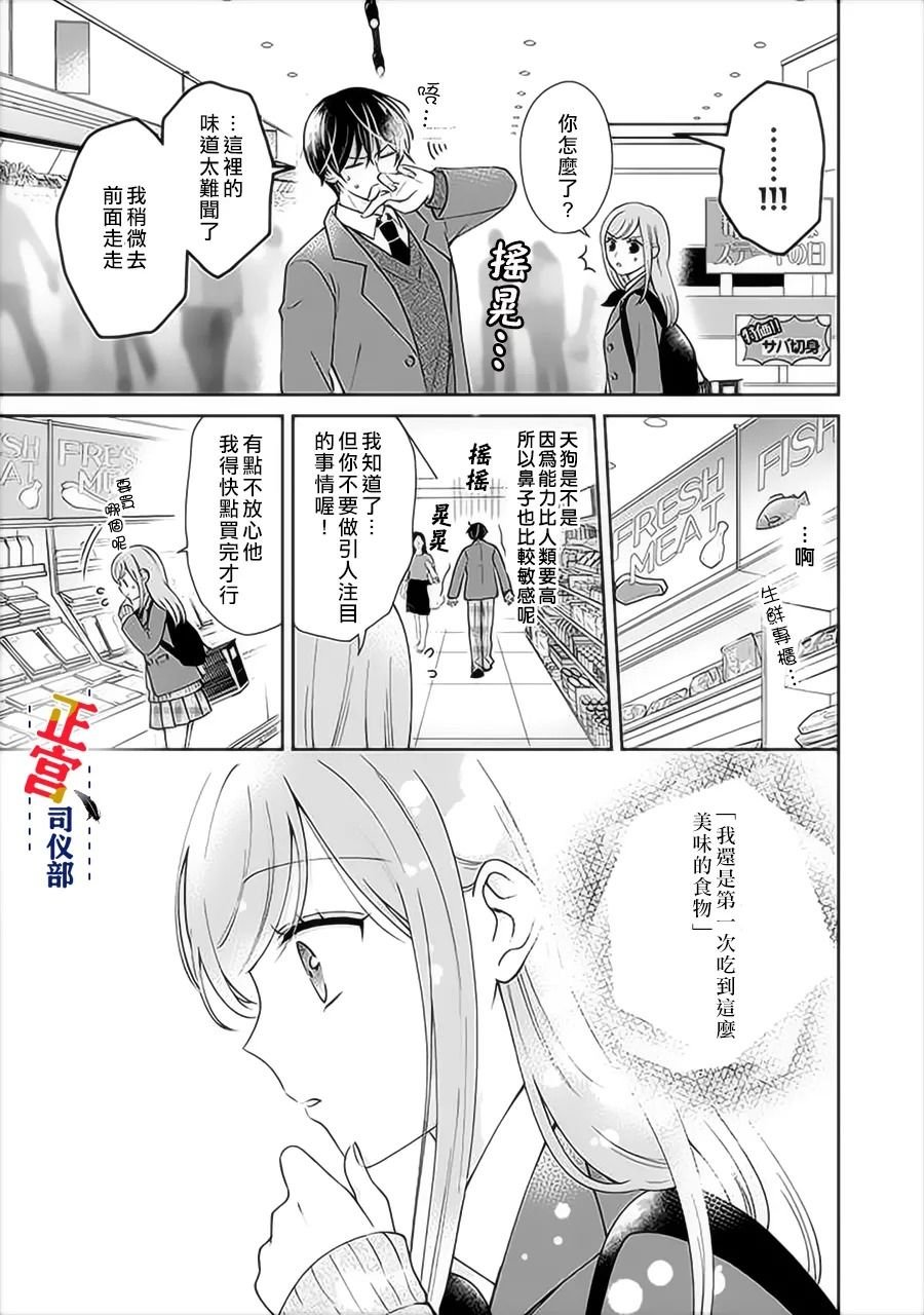 第2.3话