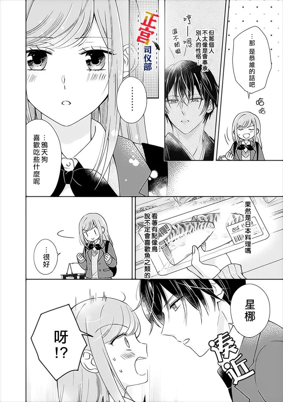 第2.3话