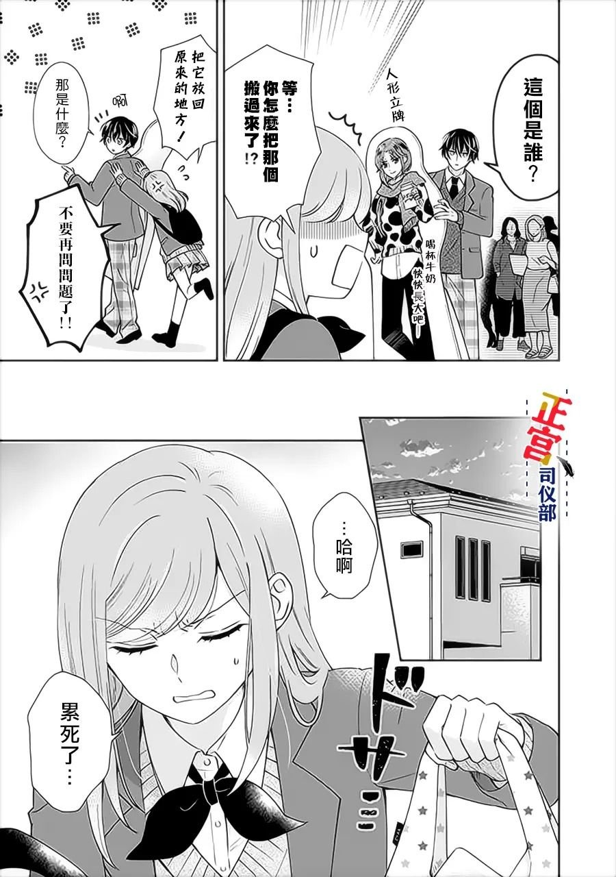 第2.3话