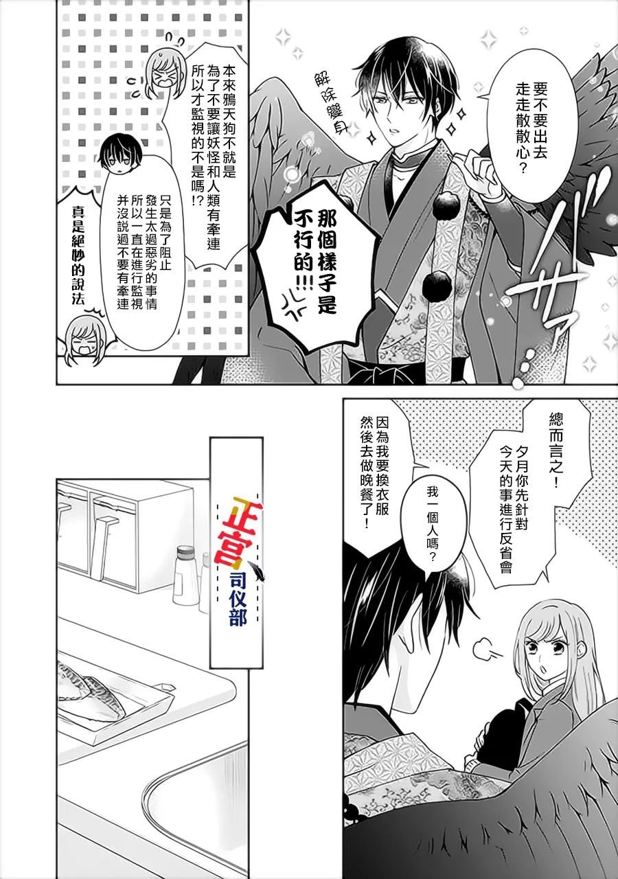 第2.3话