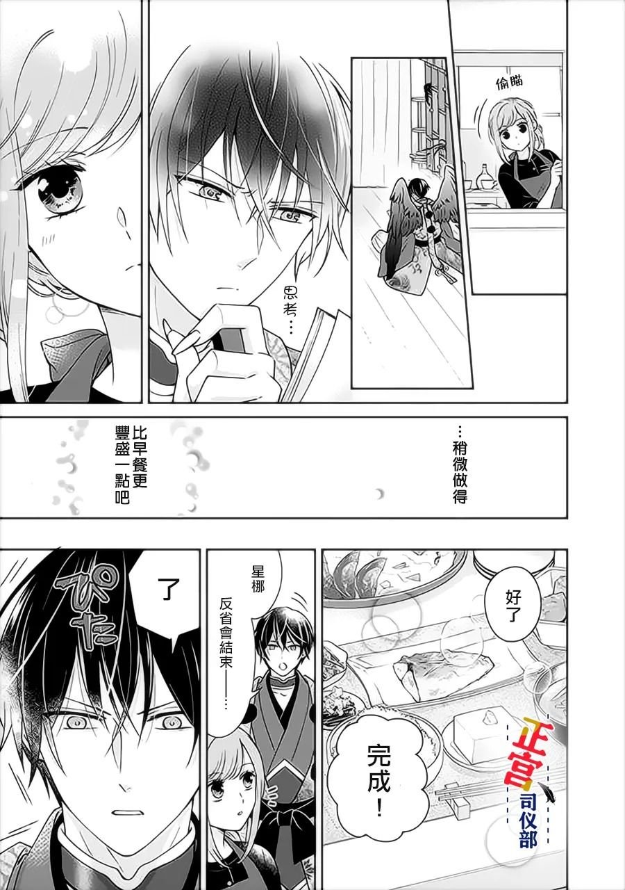 第2.3话