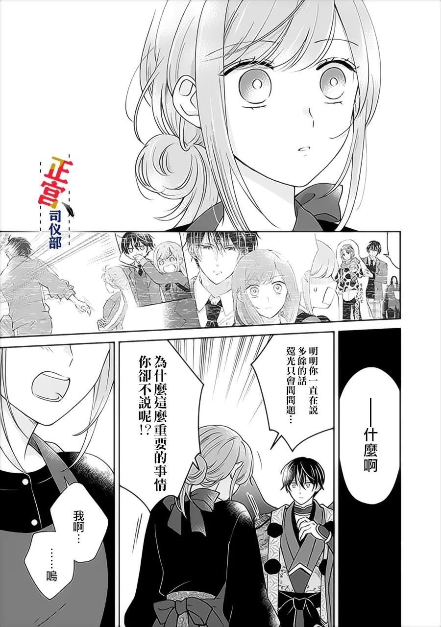 第2.3话