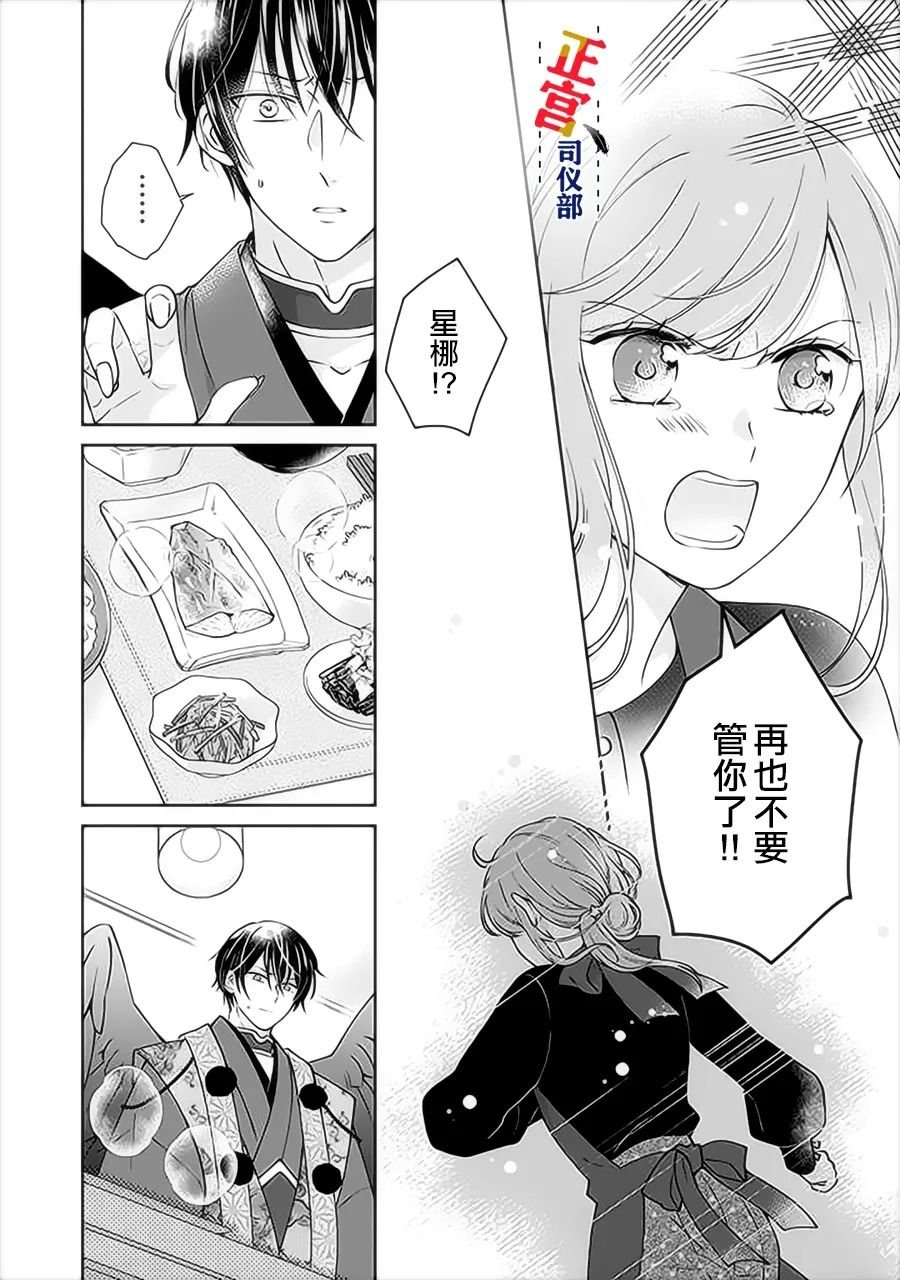 第2.3话