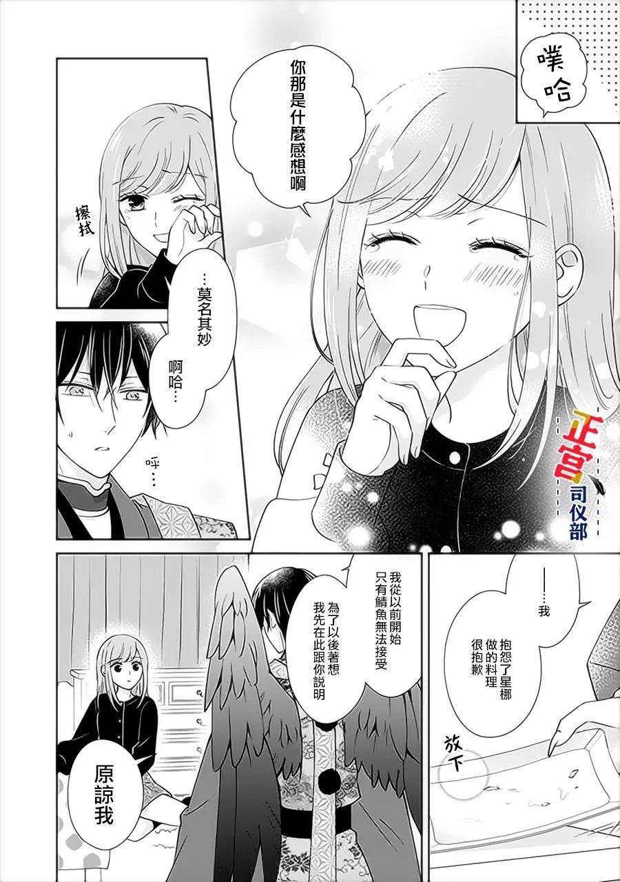 第2.4话