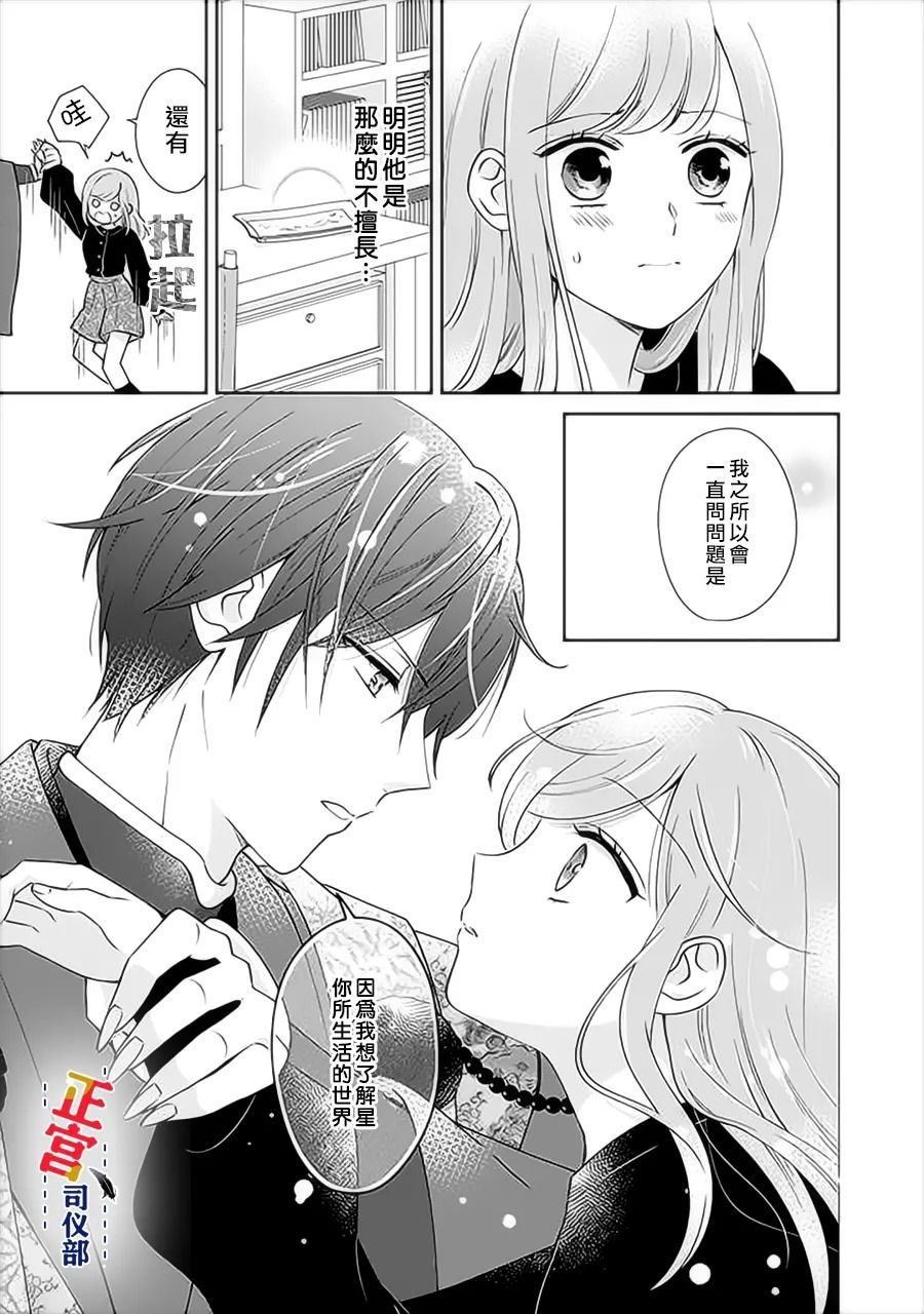 第2.4话