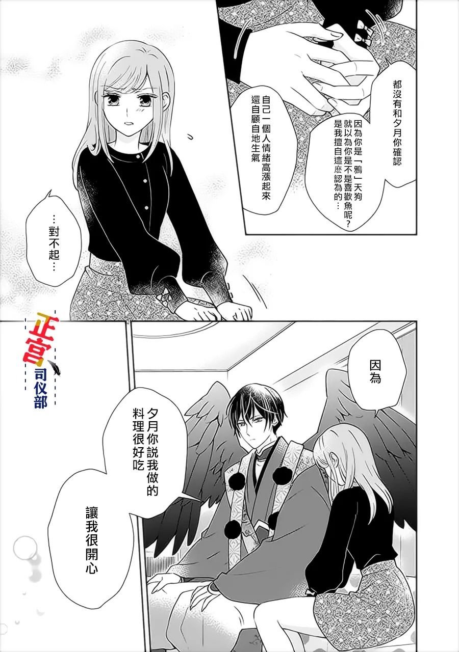 第2.4话