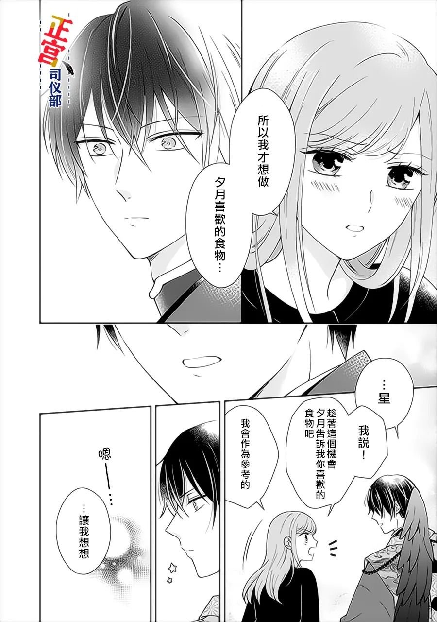 第2.4话