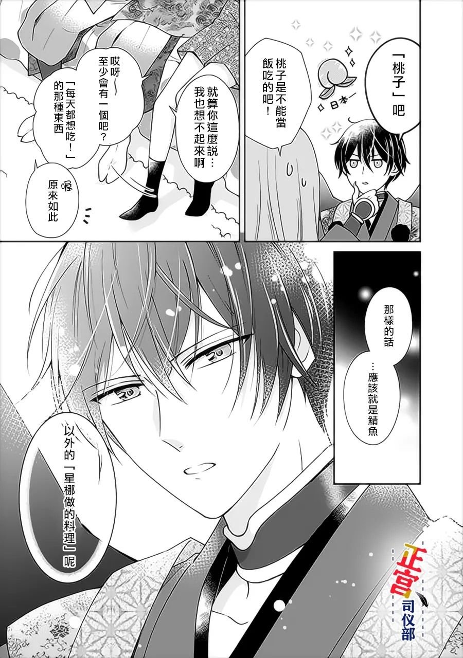 第2.4话