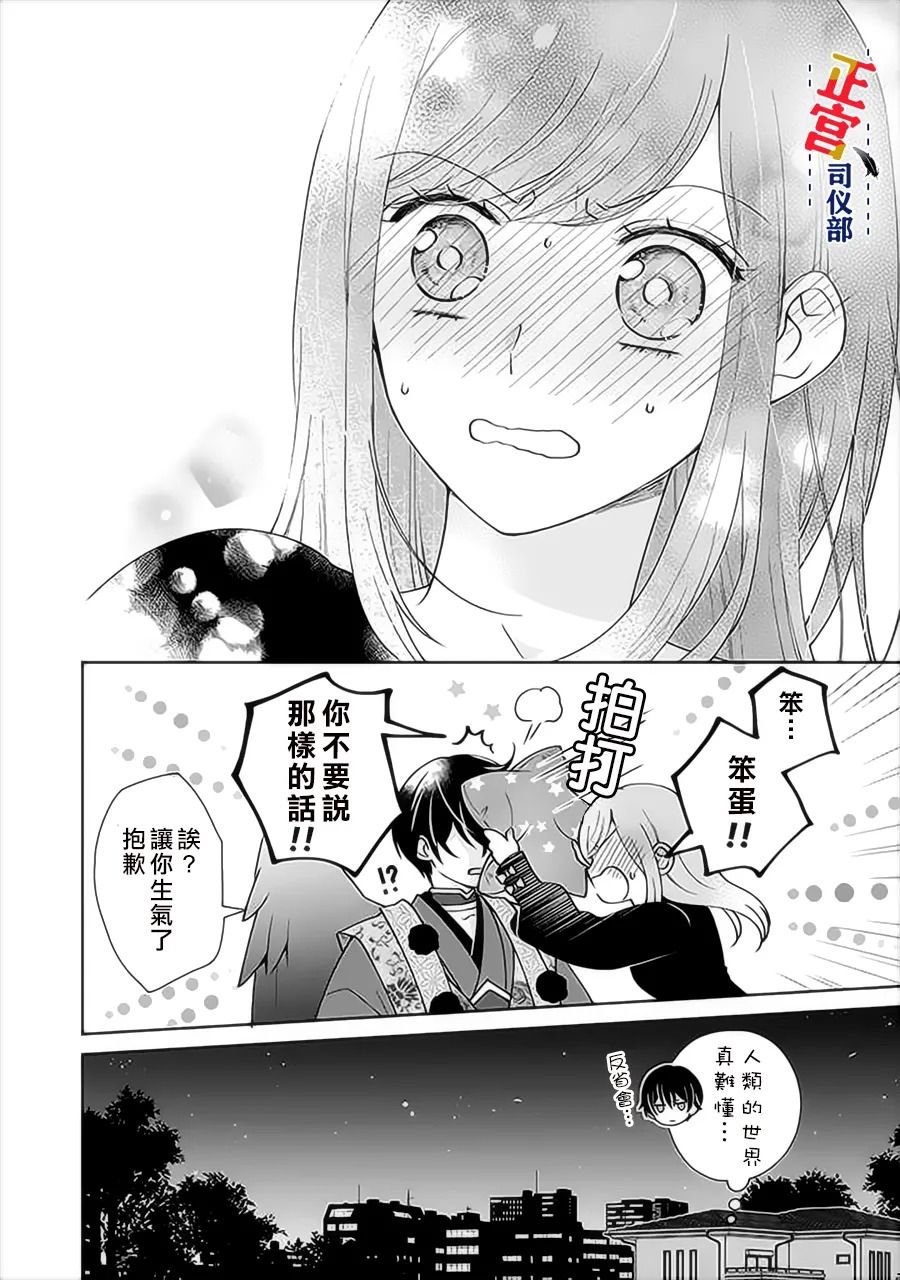 第2.4话