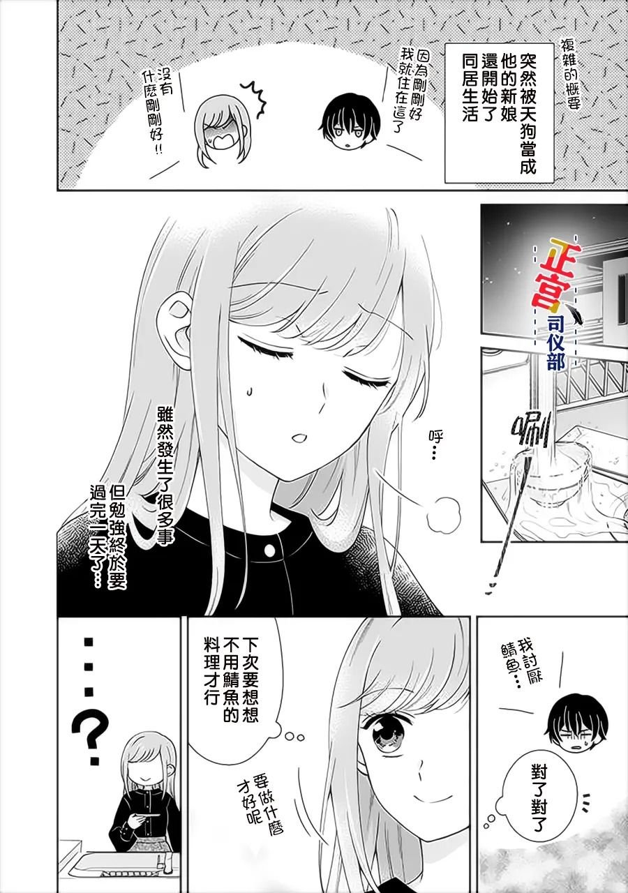 第3.1话