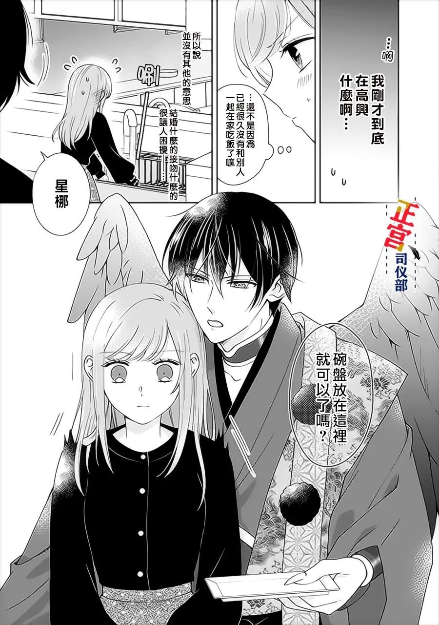 第3.1话