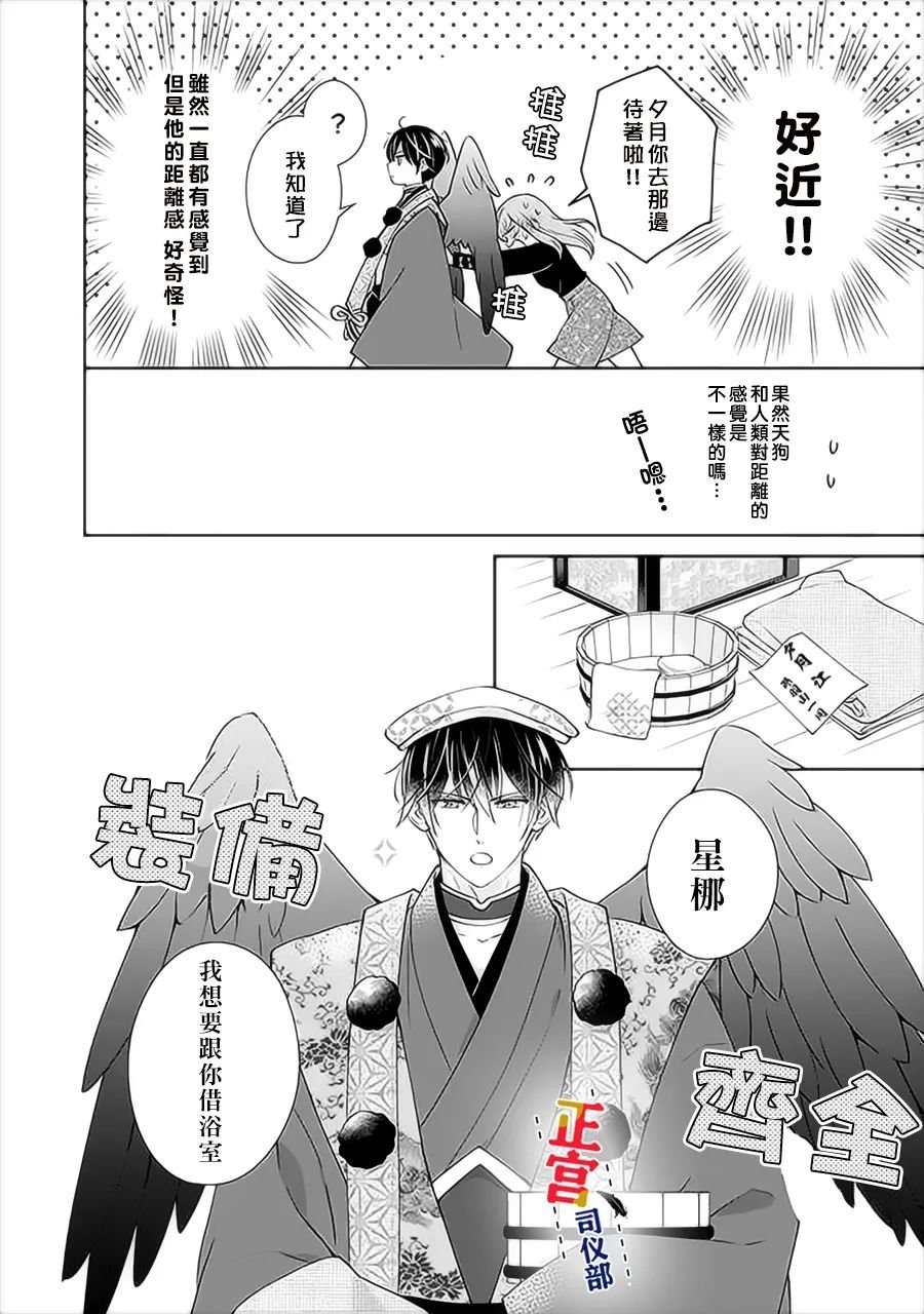第3.1话
