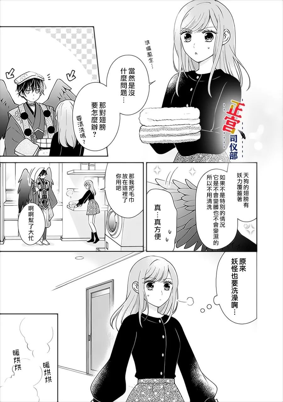 第3.1话