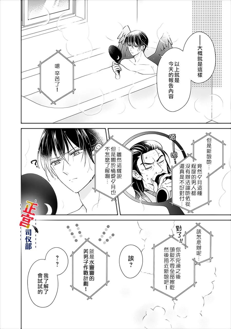 第3.1话