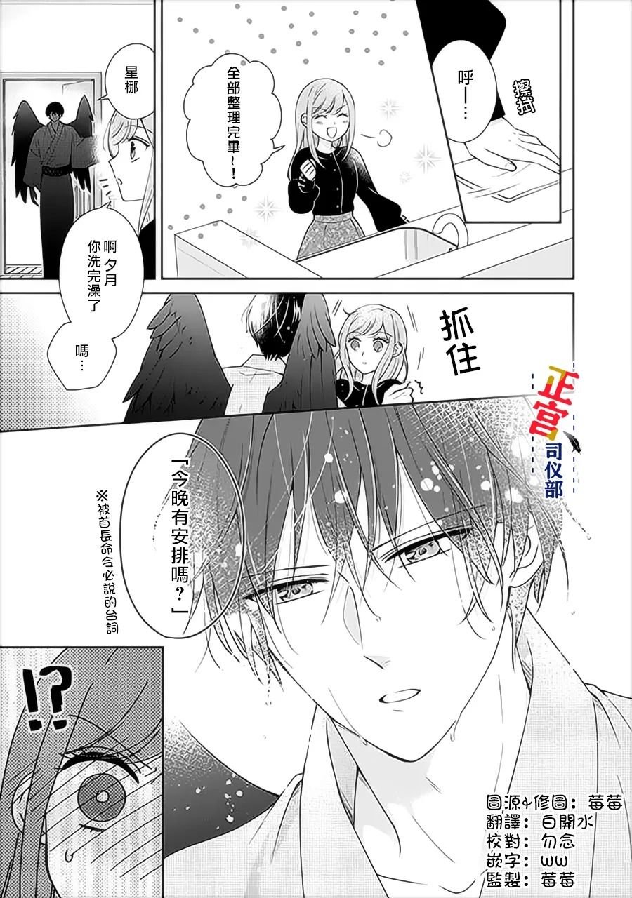 第3.1话