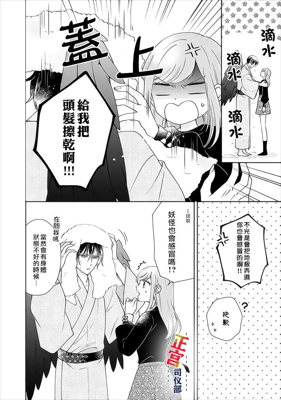 第3.1话