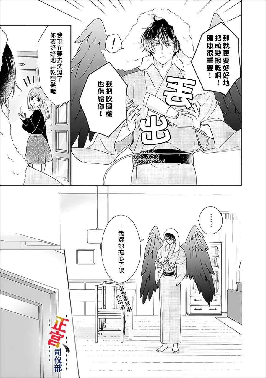 第3.1话