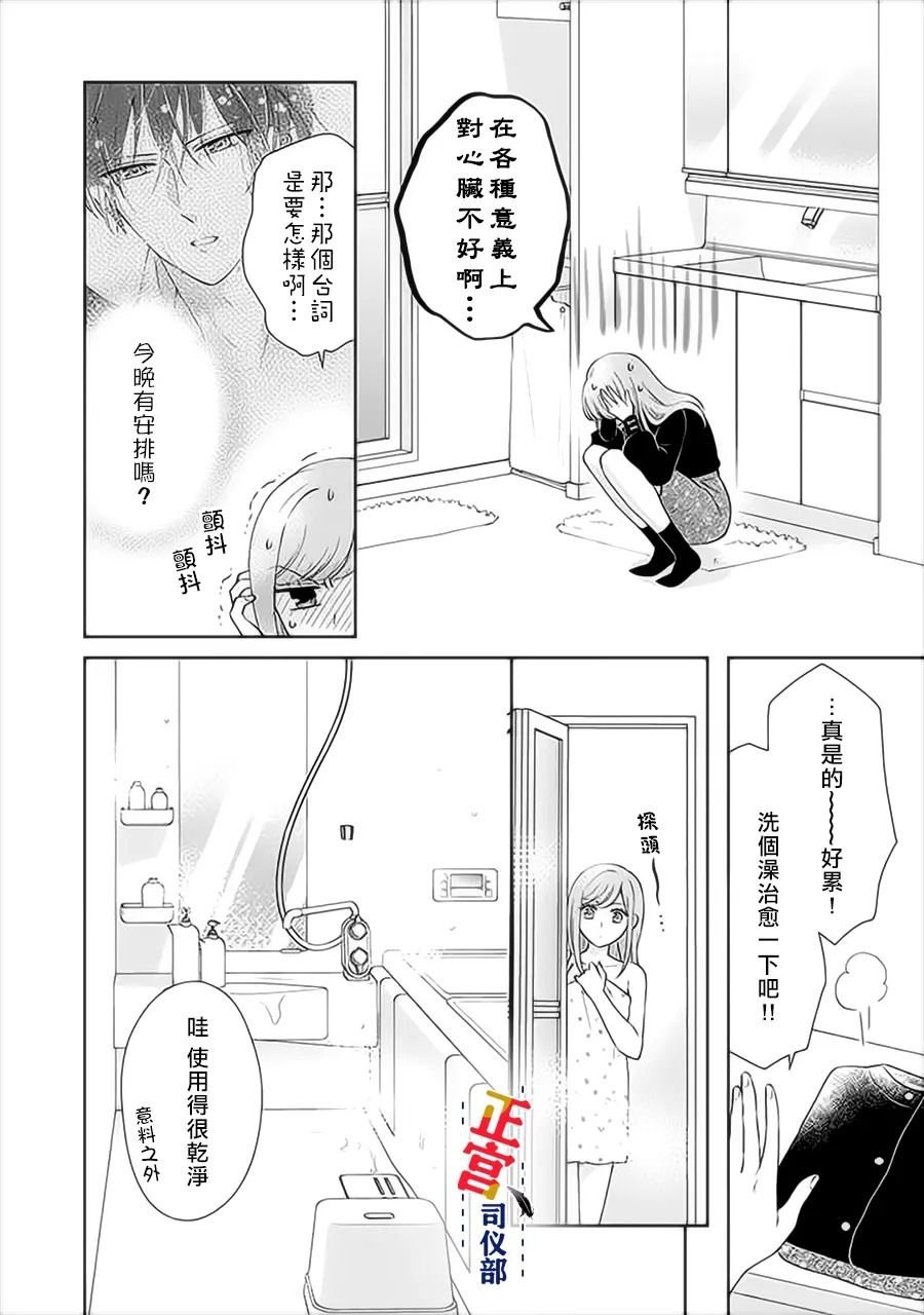 第3.1话