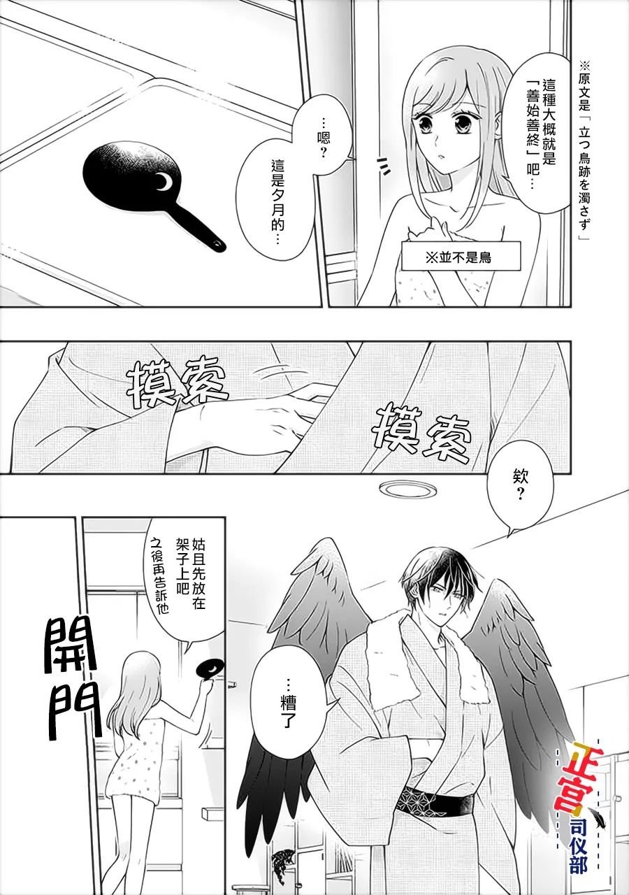 第3.1话