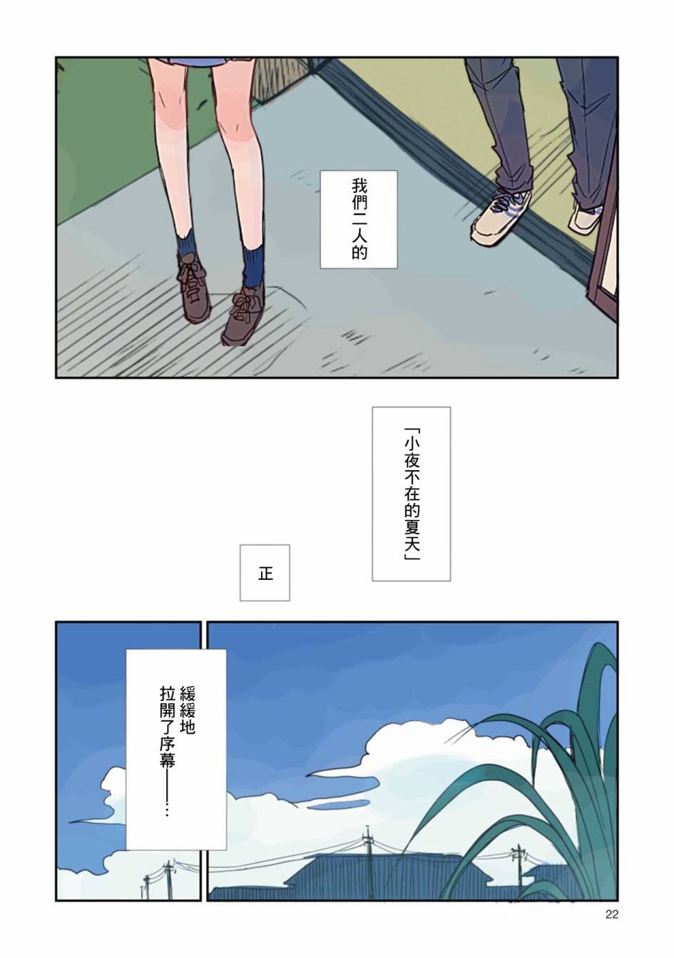 第1话