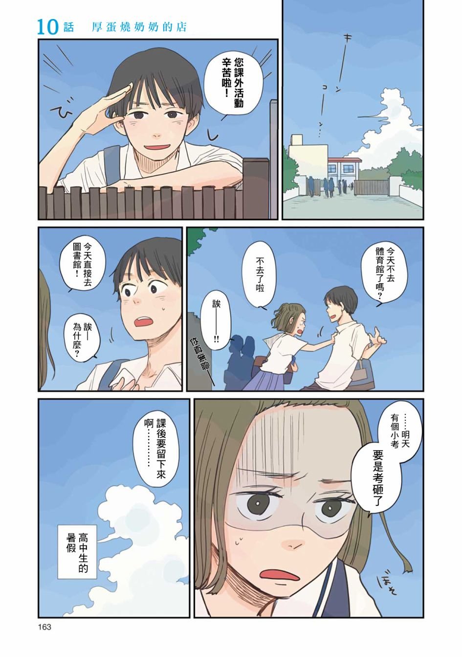 第10话