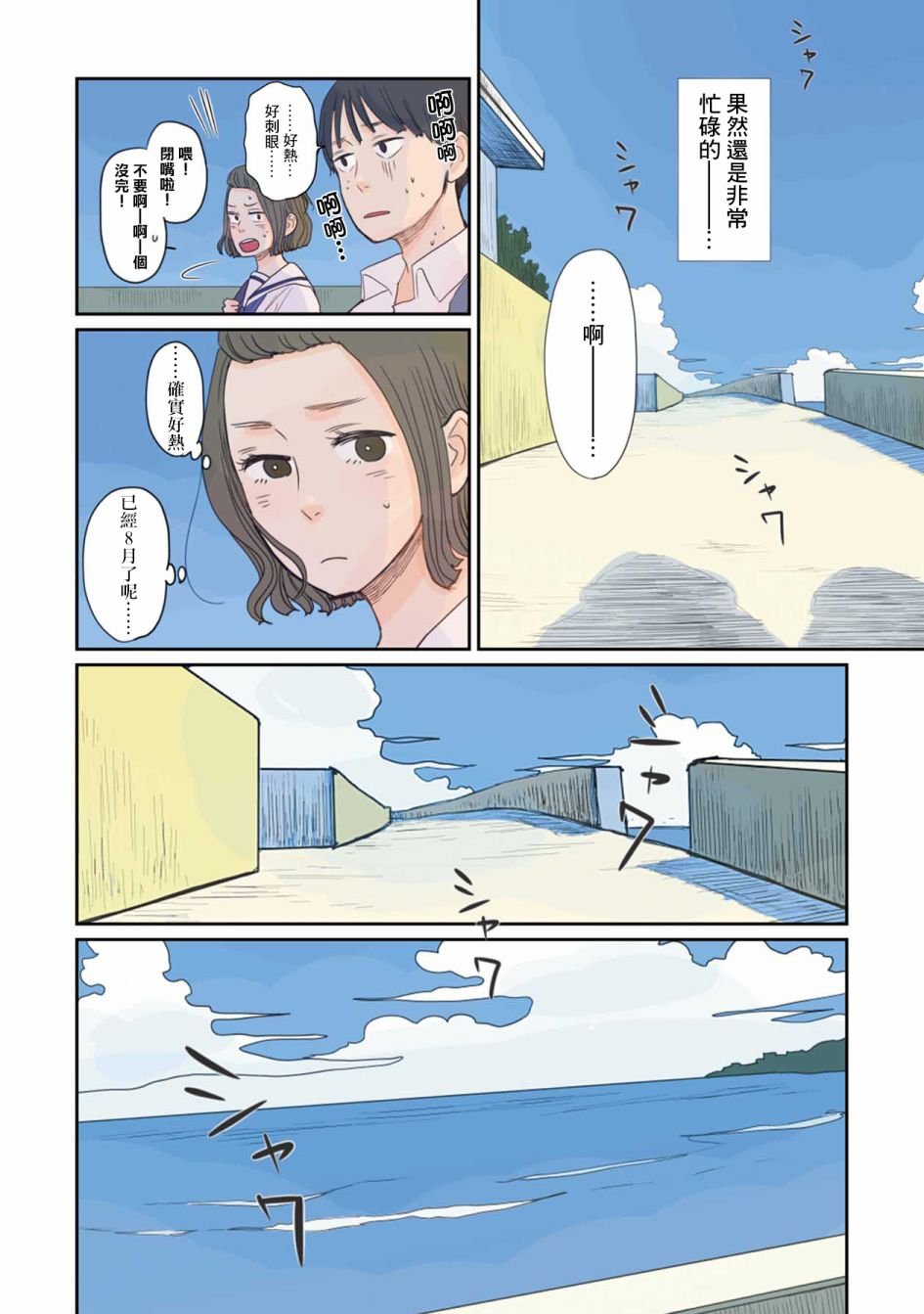 第10话
