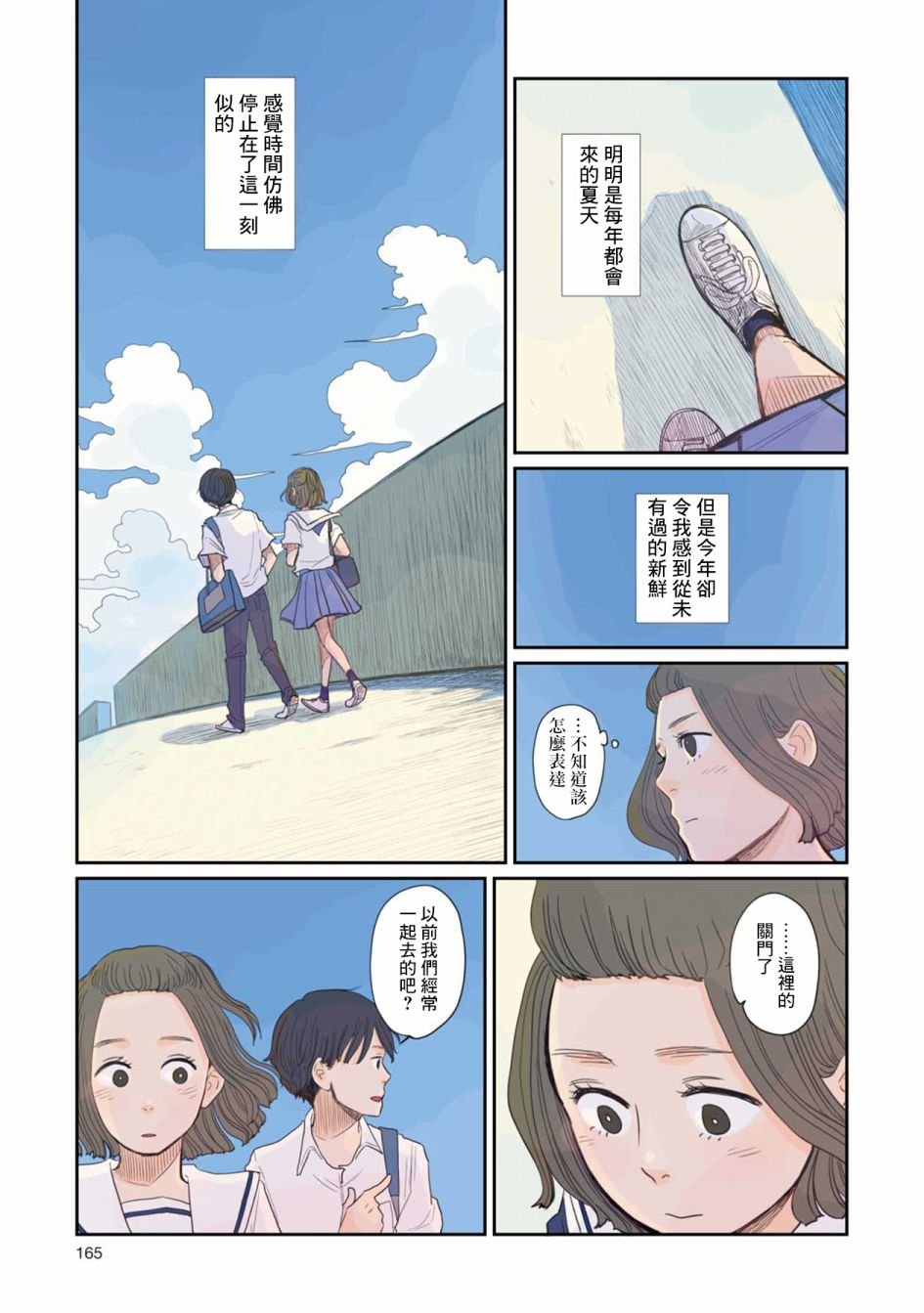 第10话