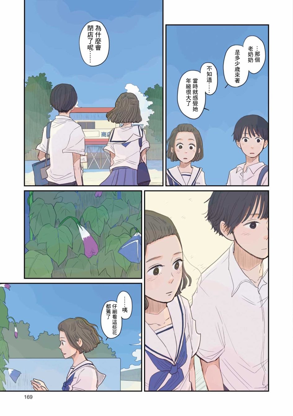 第10话