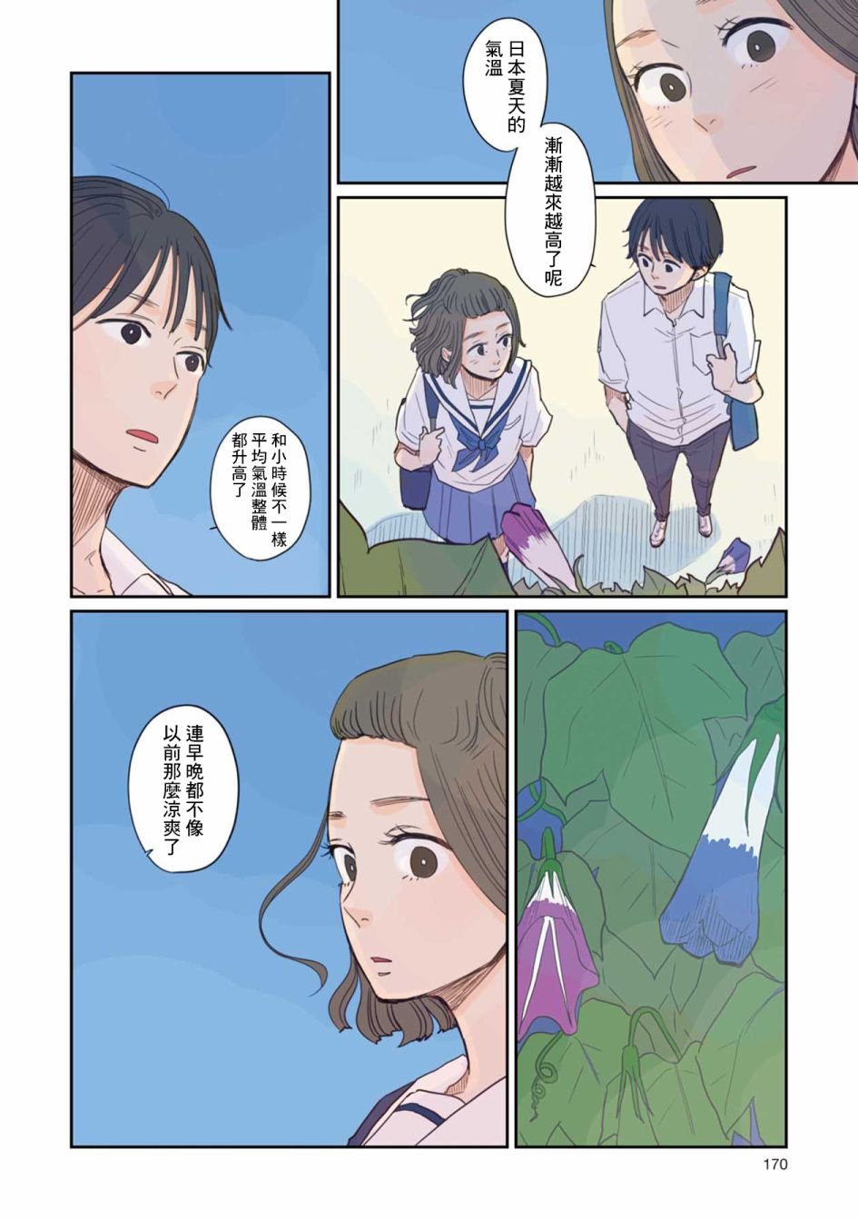 第10话